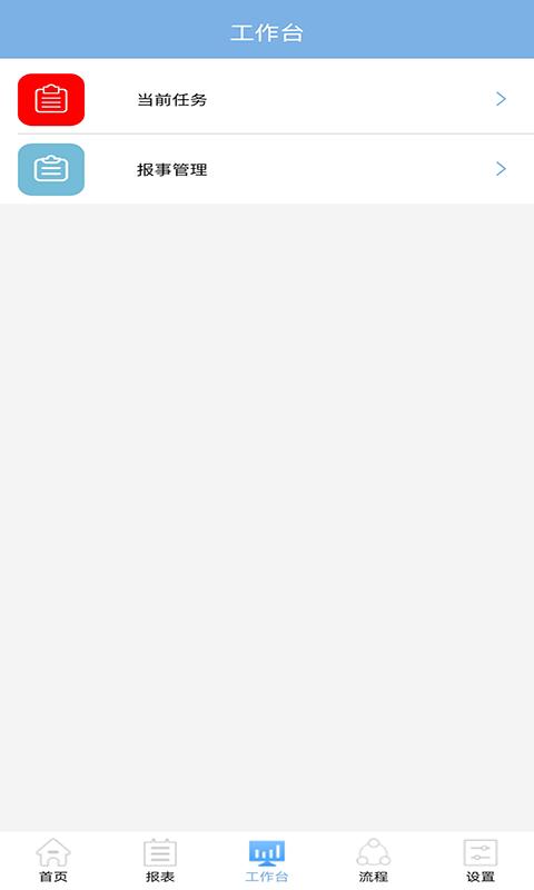 易软云app下载,易软云,物业app,管理app