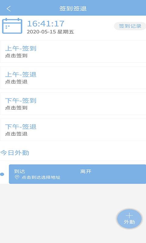 易软云app下载,易软云,物业app,管理app