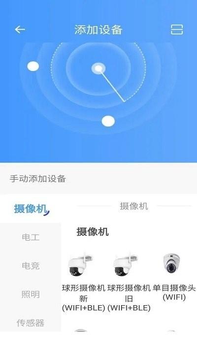 哈贝比智能软件下载,哈贝比智能,智能家居app