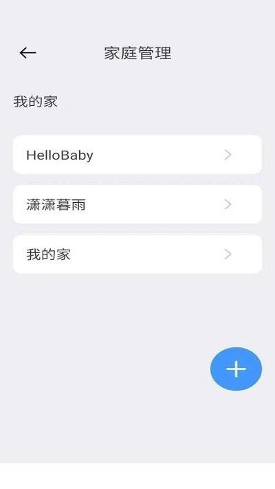 哈贝比智能软件下载,哈贝比智能,智能家居app
