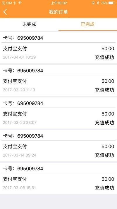 交通卡小管家软件下载,交通卡小管家,出行app