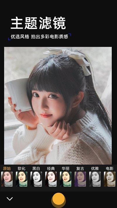 手绘相机2024最新版下载,手绘相机,相机app