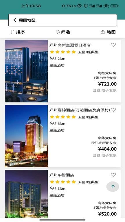 boss旅行网官方版下载,boss旅行网,旅行app