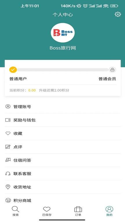 boss旅行网官方版下载,boss旅行网,旅行app