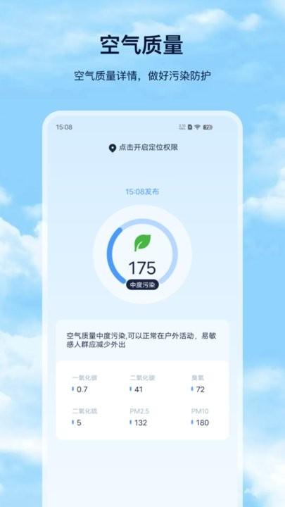 星月天气预报软件手机版下载,星月天气预报,天气app