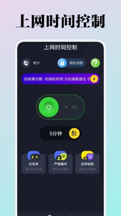 wifi流量监测app下载,wifi流量监测,流量app,wifi监测app