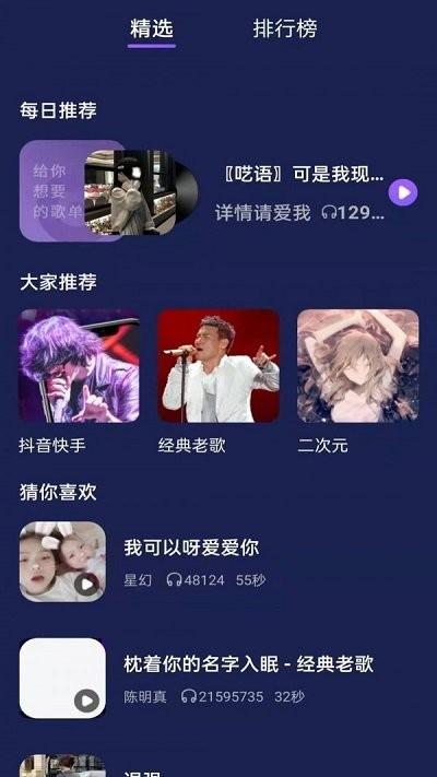 快鲸铃声最新版本下载,快鲸铃声,铃声app