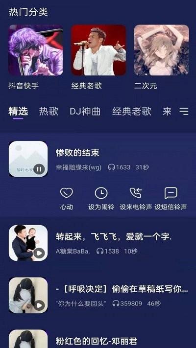 快鲸铃声最新版本下载,快鲸铃声,铃声app