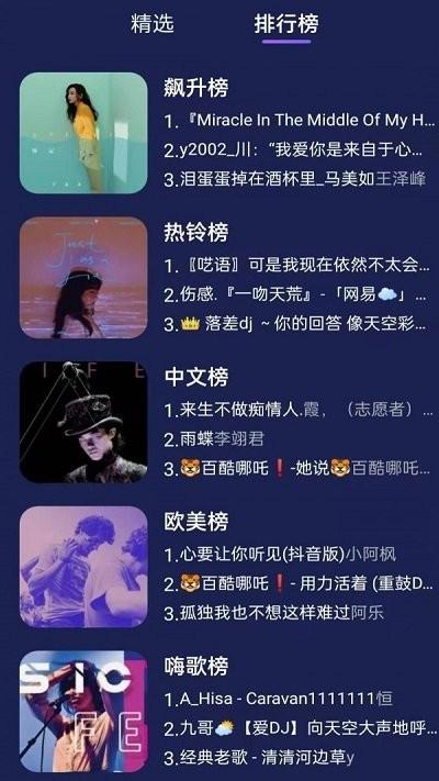 快鲸铃声最新版本下载,快鲸铃声,铃声app