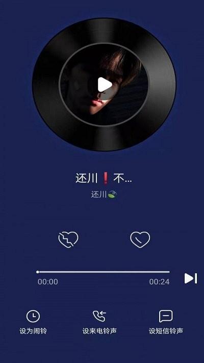 快鲸铃声最新版本下载,快鲸铃声,铃声app