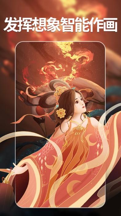 意间ai绘画app官方版下载,意间ai绘画,画画app,aiapp
