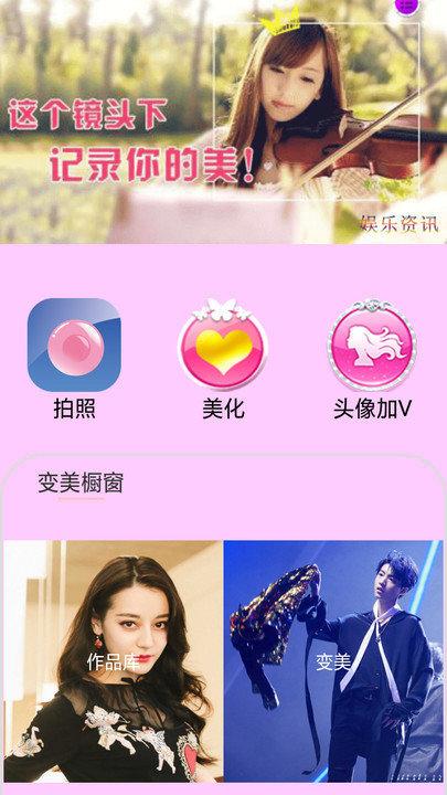 美颜美人相机app下载,美颜美人相机,相机app,美颜app