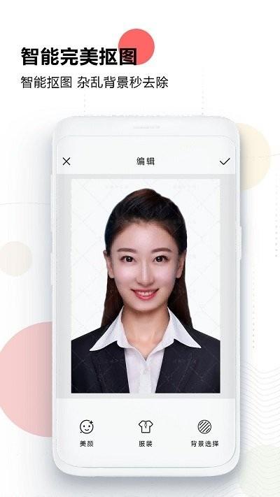 证件照美院客户端下载,证件照美院,证件照app