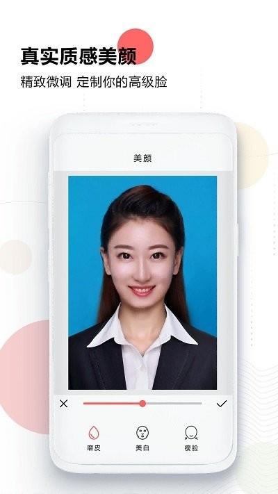 证件照美院客户端下载,证件照美院,证件照app