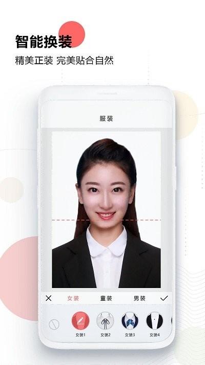 证件照美院客户端下载,证件照美院,证件照app
