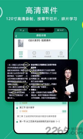 通用在线学app下载,通用在线学,教学app,学习app