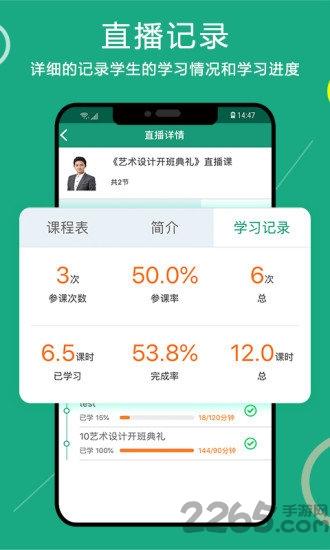 通用在线学app下载,通用在线学,教学app,学习app