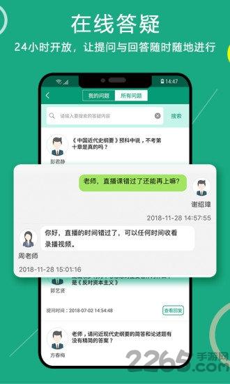 通用在线学app下载,通用在线学,教学app,学习app