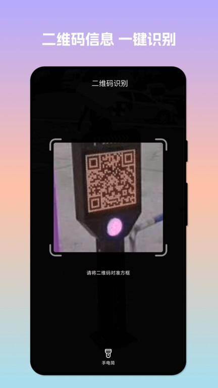扫描易识助手最新版下载,扫描易识助手,识别app