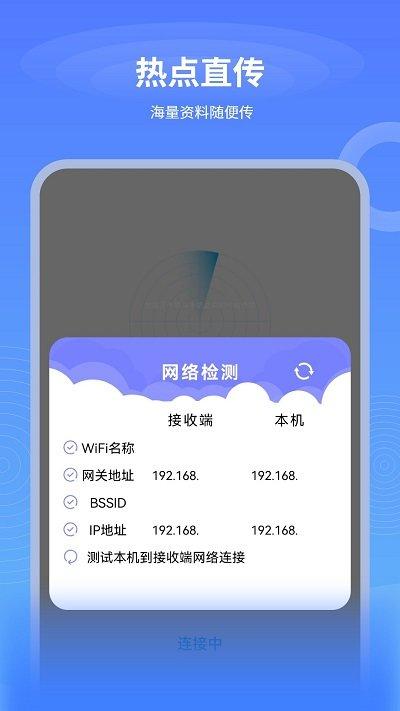 数据迁移换机王客户端下载,数据迁移换机王,换机app,传输app