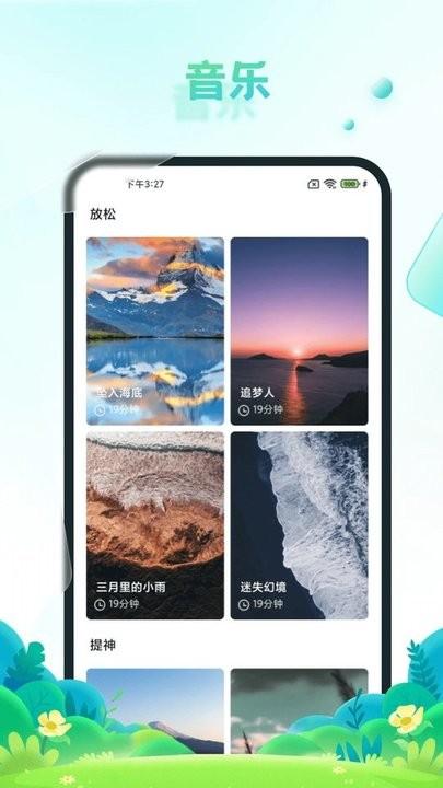 疯狂刷步宝手机版下载,疯狂刷步宝,计步app