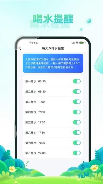 疯狂刷步宝手机版下载,疯狂刷步宝,计步app