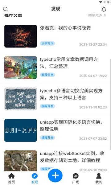 规则之树app下载,规则之树,开源app,社区app