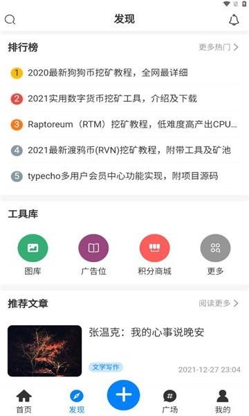 规则之树app下载,规则之树,开源app,社区app