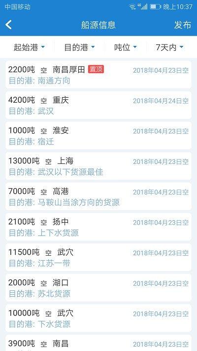 长江船运网app最新版下载,长江船运网,船运app,货运app