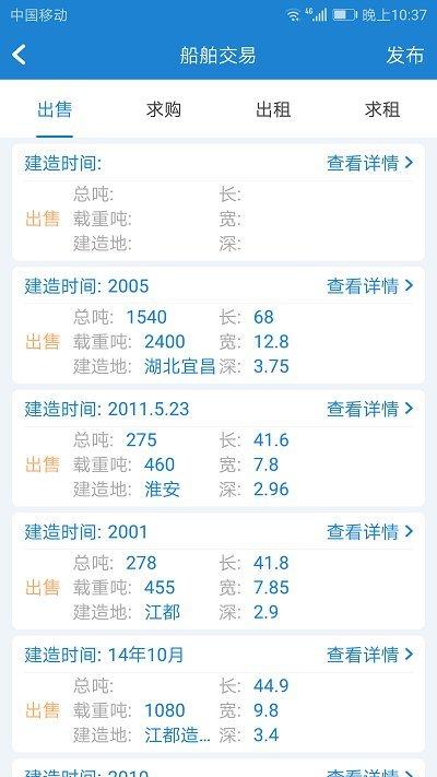 长江船运网app最新版下载,长江船运网,船运app,货运app