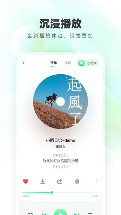 手机免费铃声大全app下载,免费铃声大全,铃声app
