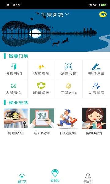 旺旺开门app下载,旺旺开门,社区app,服务app