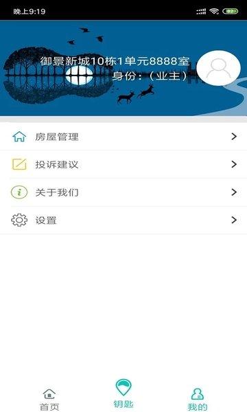 旺旺开门app下载,旺旺开门,社区app,服务app