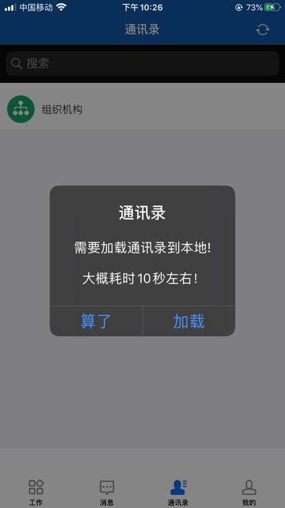 京北方edm官方版下载,京北方edm,协同办公app,服务app