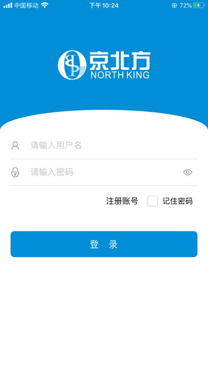 京北方edm官方版下载,京北方edm,协同办公app,服务app