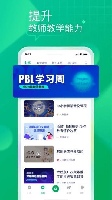 教师家app下载,教师家,教学app