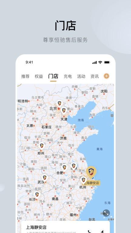 恒驰最新版下载,恒驰,恒大汽车app,新能源汽车app