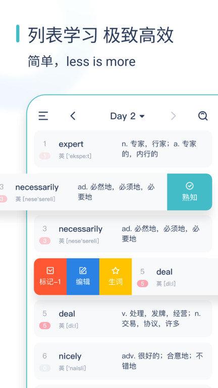 简背单词官方版(炭炭背单词)下载,简背单词,英语app