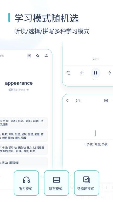 简背单词官方版(炭炭背单词)下载,简背单词,英语app