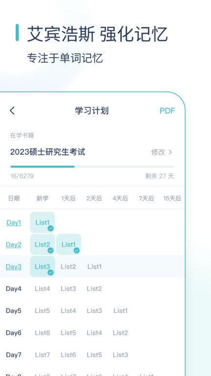 简背单词官方版(炭炭背单词)下载,简背单词,英语app
