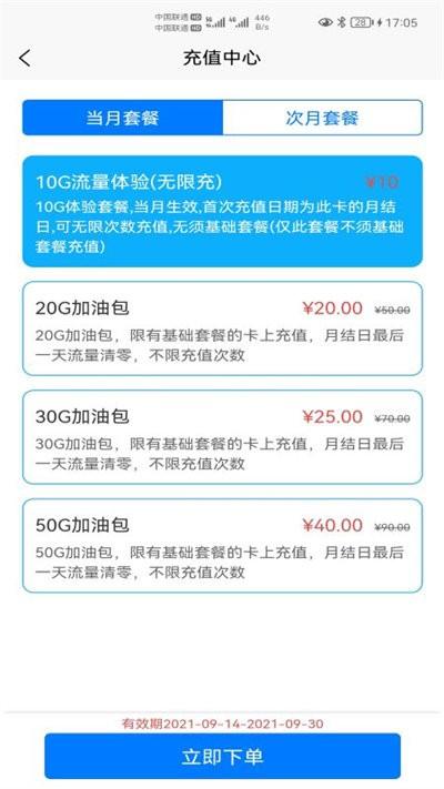 宏科随行宽带官方版下载,宏科随行宽带,wifiapp