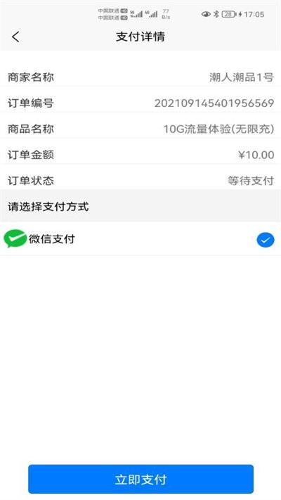 宏科随行宽带官方版下载,宏科随行宽带,wifiapp