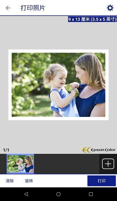 爱普生打印机手机app(Epson iPrint)下载,爱普生,打印app