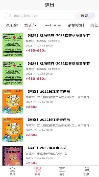 河马票务最新版下载,河马票务,票务app,门票app