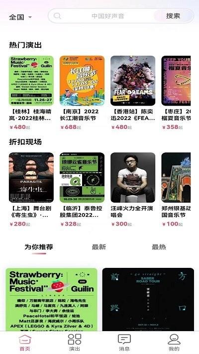 河马票务最新版下载,河马票务,票务app,门票app