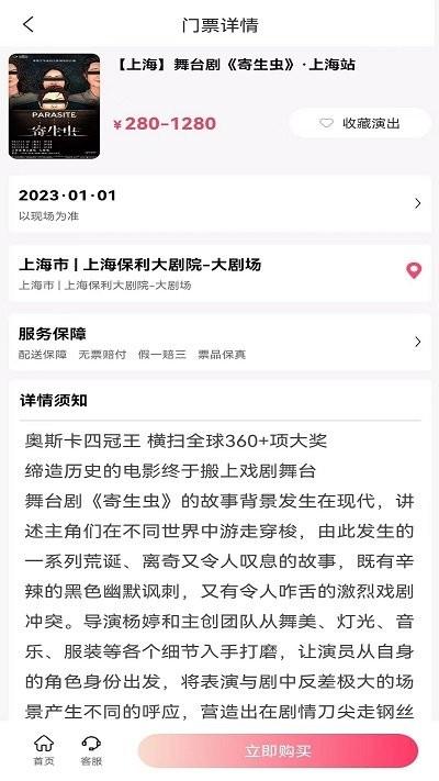 河马票务最新版下载,河马票务,票务app,门票app