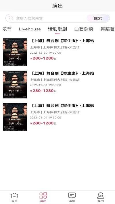 河马票务最新版下载,河马票务,票务app,门票app