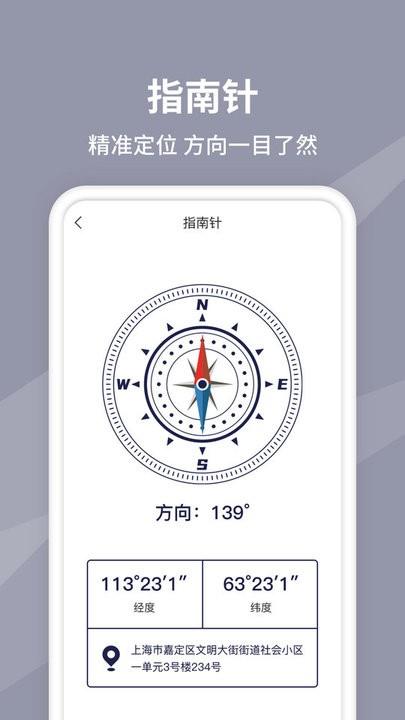 水平仪测量软件下载,水平仪测量,测量app