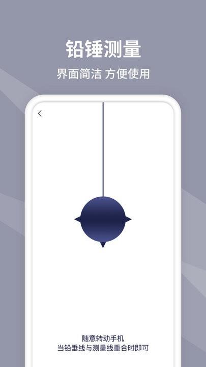 水平仪测量软件下载,水平仪测量,测量app