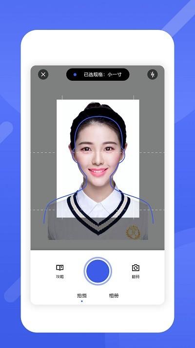 最美电子证件照软件下载,最美电子证件照,实用app,证件照app